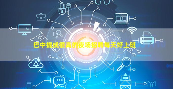 庆阳酒吧招聘